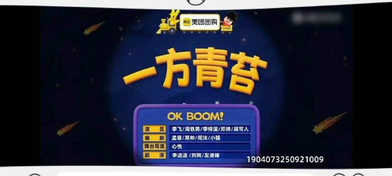 李飞周铁男等主演《一方青苔》演绎青春遗憾与治愈