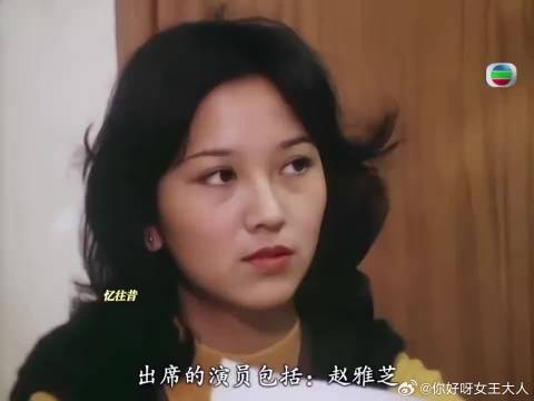 1979年《上海滩》开机前筹备会和珍贵幕后拍摄花絮，赵雅芝年轻时候真美