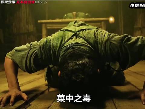 公公霸气一方，一生心狠手辣，最终却惨死在粪坑