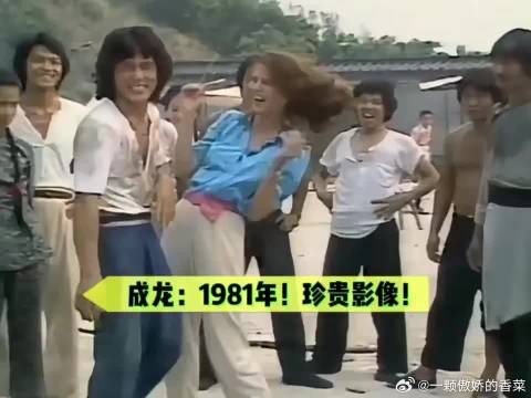 1981年美国女记者探班成龙！林青霞为其过生日！