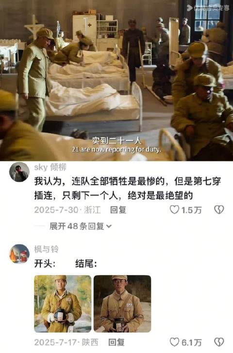 第七穿插连 应到157人 实到1人 长津湖｜易烊千玺 吴京