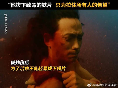 朱一龙 | 吴磊 | 倪妮 他用尽最后的力气，救下了一船生命