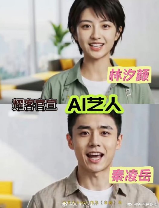 真人演员赵今麦和翟子路方面，对AI艺人撞脸一事有何公开回应或法律行动？