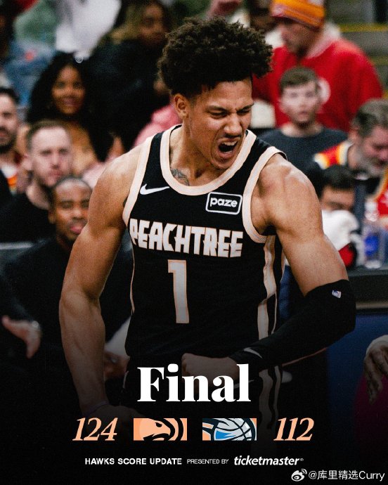 老鹰队的11连胜纪录在NBA本赛季中处于什么水平？