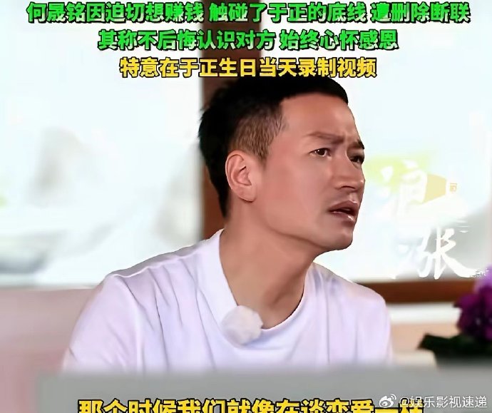 何晟铭和于正未来有可能再次合作拍戏吗？