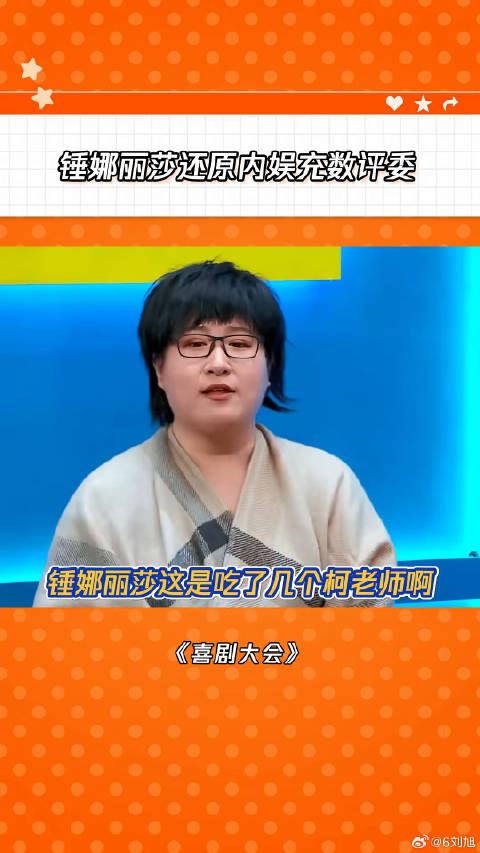 李总何时被这么怼过 锤娜丽莎还原内娱充数评委 李川