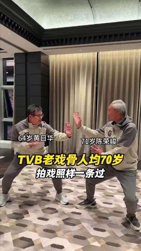 “乔峰”黄日华和“全冠清”陈荣峻“打架”，“唐僧”罗家英拉架