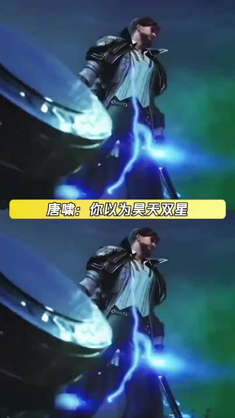 以为昊天宗一门九斗罗跟你闹着玩儿呢
