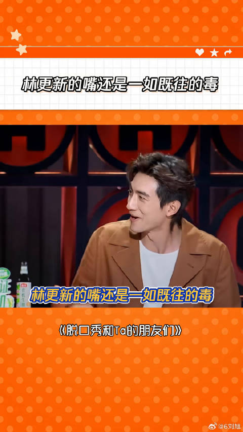 林更新吐槽起自律博主，比豆豆还狠 林更新 大张伟 微博VC计划