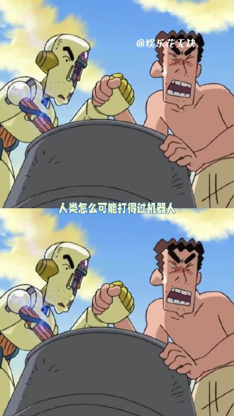 蜡笔小新记忆与爱的真假之辩