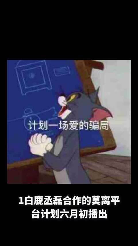 白鹿丞磊《莫离》定档六月，张凌赫田曦薇《逐玉》杀青不合