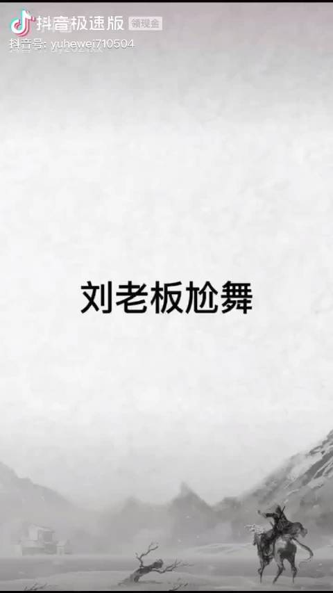 于和伟发文感慨人生，愿戏里风骨戏外轻松