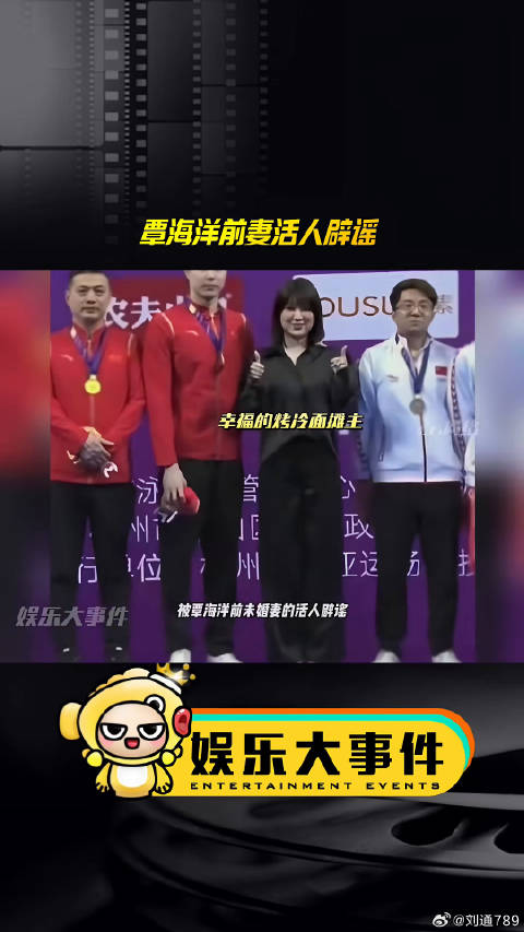 覃海洋前未婚妻发文辟谣，否认年龄体重不实传闻