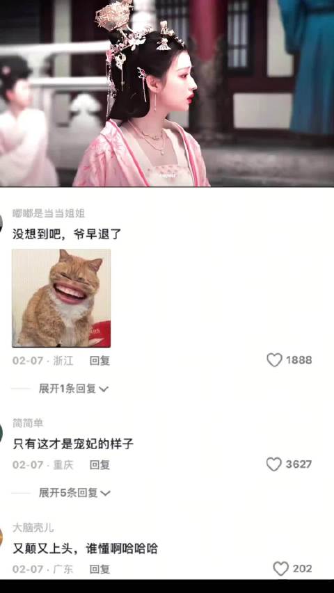 澹总护妻爽 成何体统 丞磊 王楚然