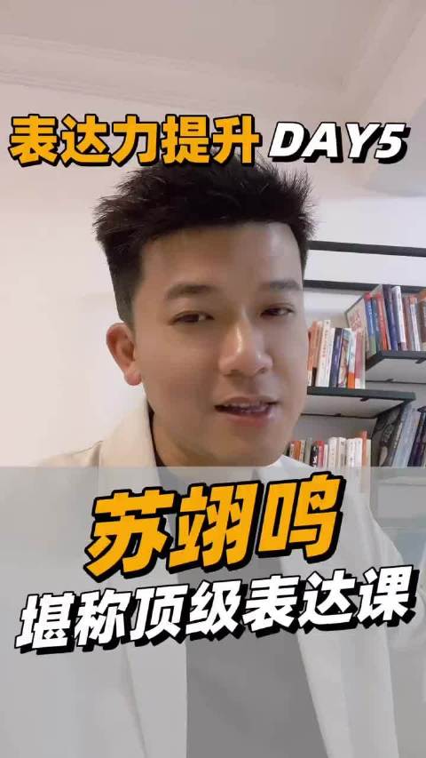 苏翊鸣赛后采访展现顶级表达者风采