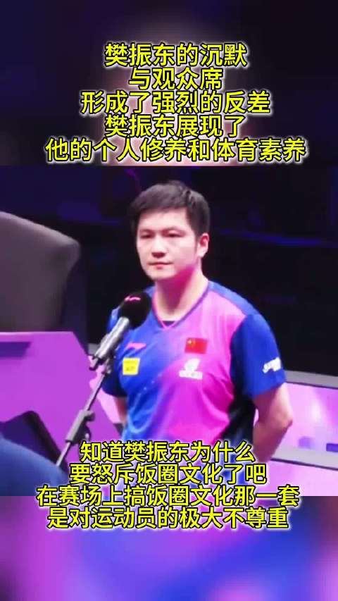 德甲乒乓球联赛开幕，经典电影台词引热议