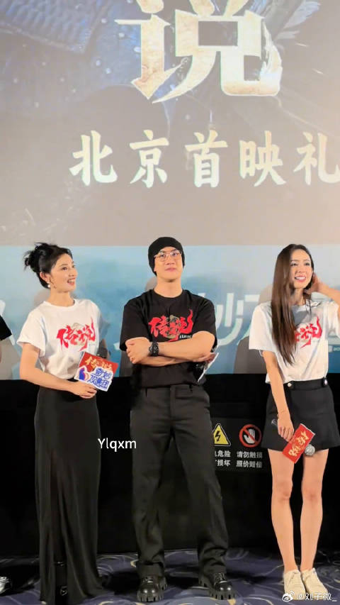 彭小苒古力娜扎李治廷同框 古力娜扎 电影传说首映礼 微博VC计划