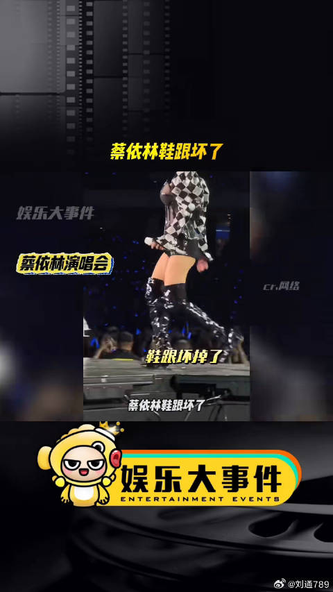 蔡依林上海演唱会鞋跟断裂，赤脚完成表演