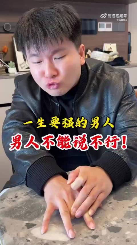 男人最后的底线