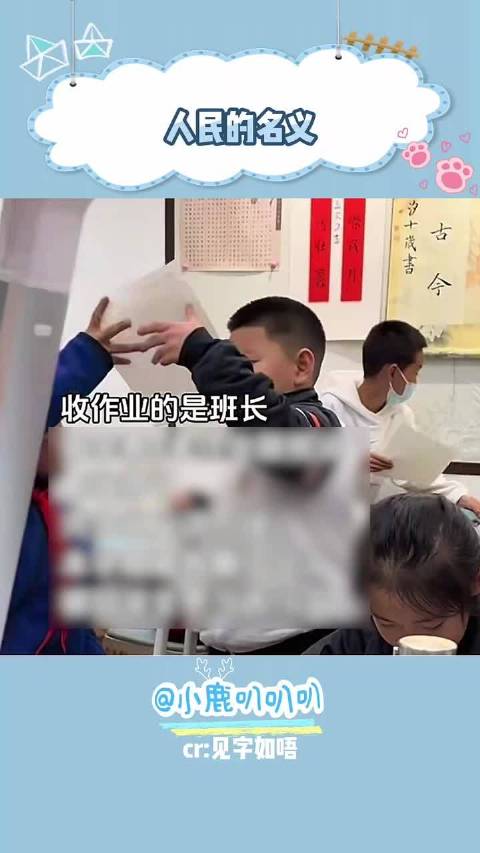 人民的名义仁义！