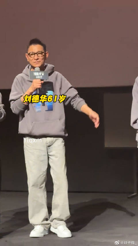 刘德华 刘雅瑟 彭于晏 林家栋主创亮相电影潜行 彭于晏 微博VC计划