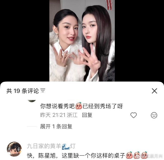 从“人形桌子”到“对面围观”，周也王玉雯陈星旭互动成连续剧！