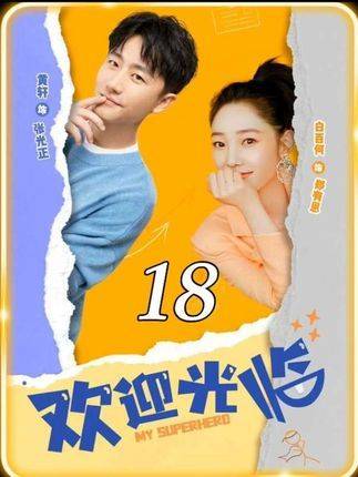 张光正本欲为有恩祈福，却阴差阳错碾碎了她视若珍宝之物