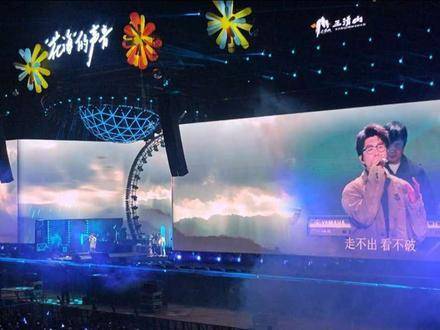 毛不易live现场《一程山路》