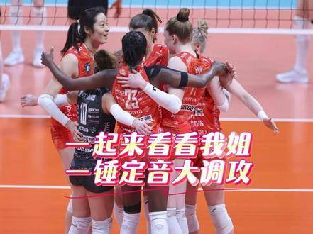 我姐姐 冠军 传奇人物