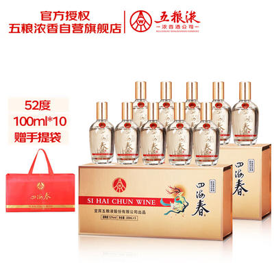 五粮液 股份 四海春小金条 纯粮食白酒 52度100ml*10瓶 中秋 208元 - 京东商城 | 逛丢