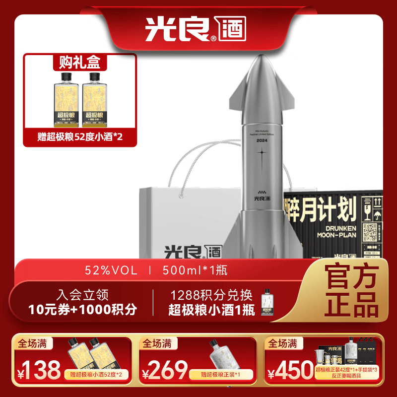 这个礼盒装的浓香型白酒,真是送礼和收藏的绝佳选择!