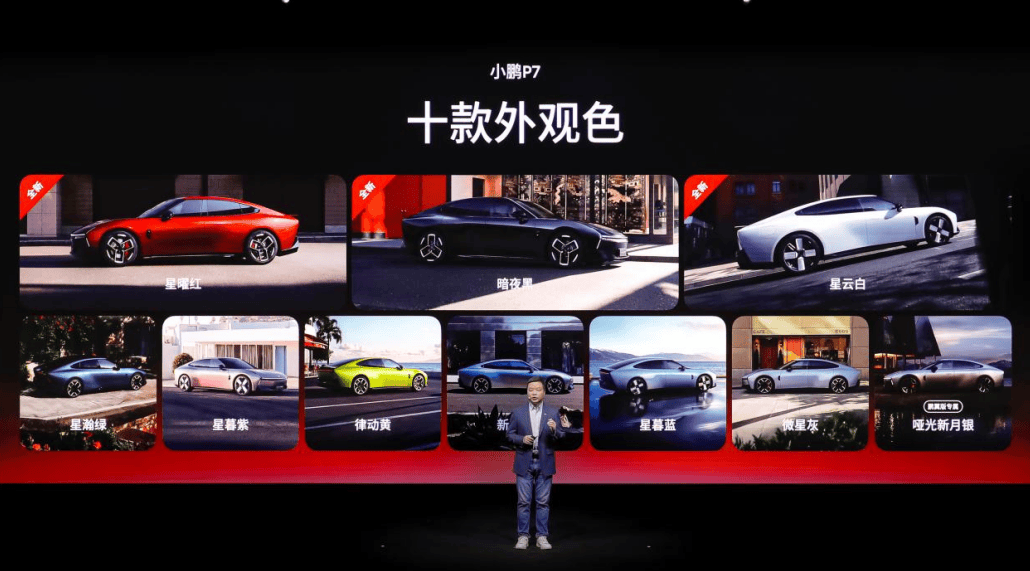 小鹏P7重磅上新！第二代VLA+三款新色，20.38万元起