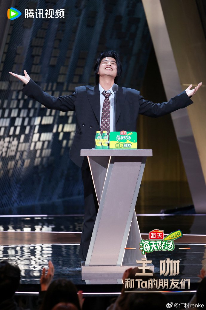 仁科参加《主咖和TA的朋友们》