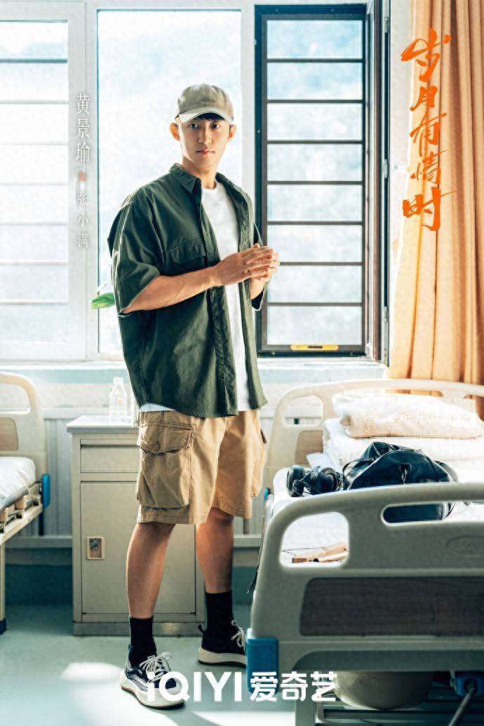 众星告别《岁月有情时》，黄景瑜释然拍全家福，徐若晗明媚朝气