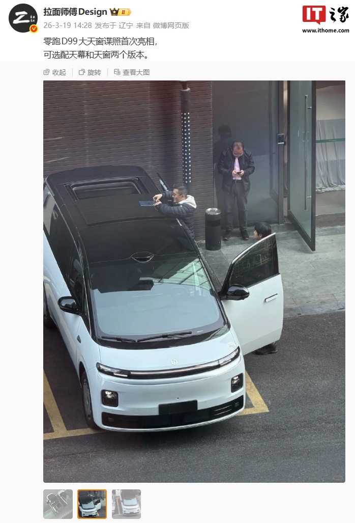 零跑D99大天窗谍照首次亮相，新车可选配天幕和天窗两个版本