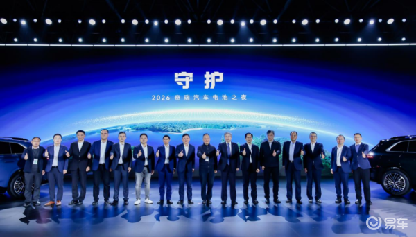 奇瑞汽车电池之夜发布重磅能源战略 固态电池 迅龙秒充