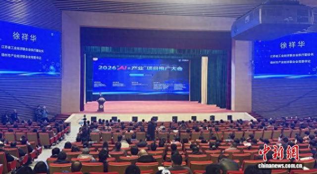 3月18日，扬州市“AI+产业”项目推广大会在扬州大运河畔京杭之心举行。 成沫 摄