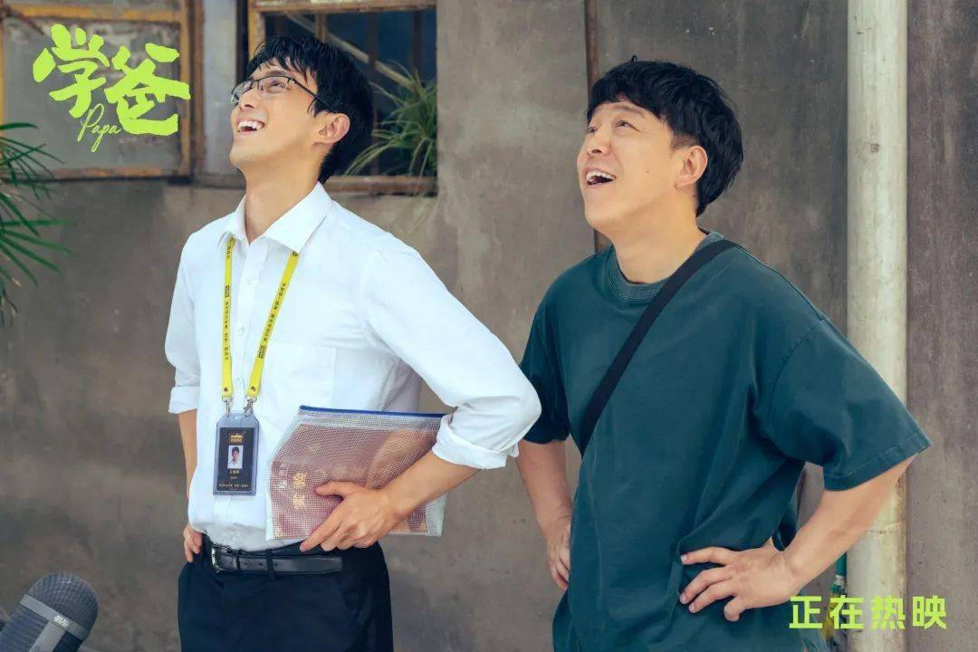 《学爸》笑泪交织,黄渤吴磊爆笑玩转学区房_雷大力_电影城_房源