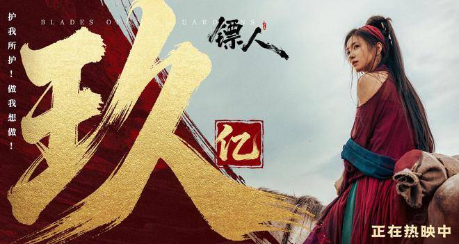 感谢《镖人》，感谢吴京，让我们在荧幕上再看到长胡子的少年