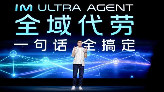 “一句话全搞定”！智己发布AI超级智能体，千问大模型首搭上车