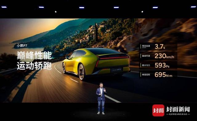 罗永浩现场夸赞小鹏P7第二代VLA：比专业司机开得好