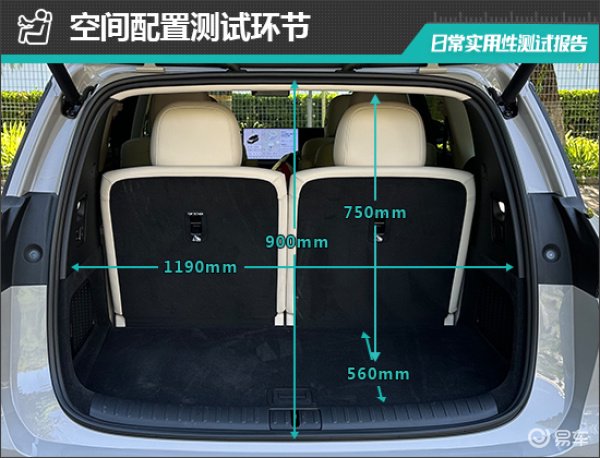 理想i8储物空间_后视镜_实用性