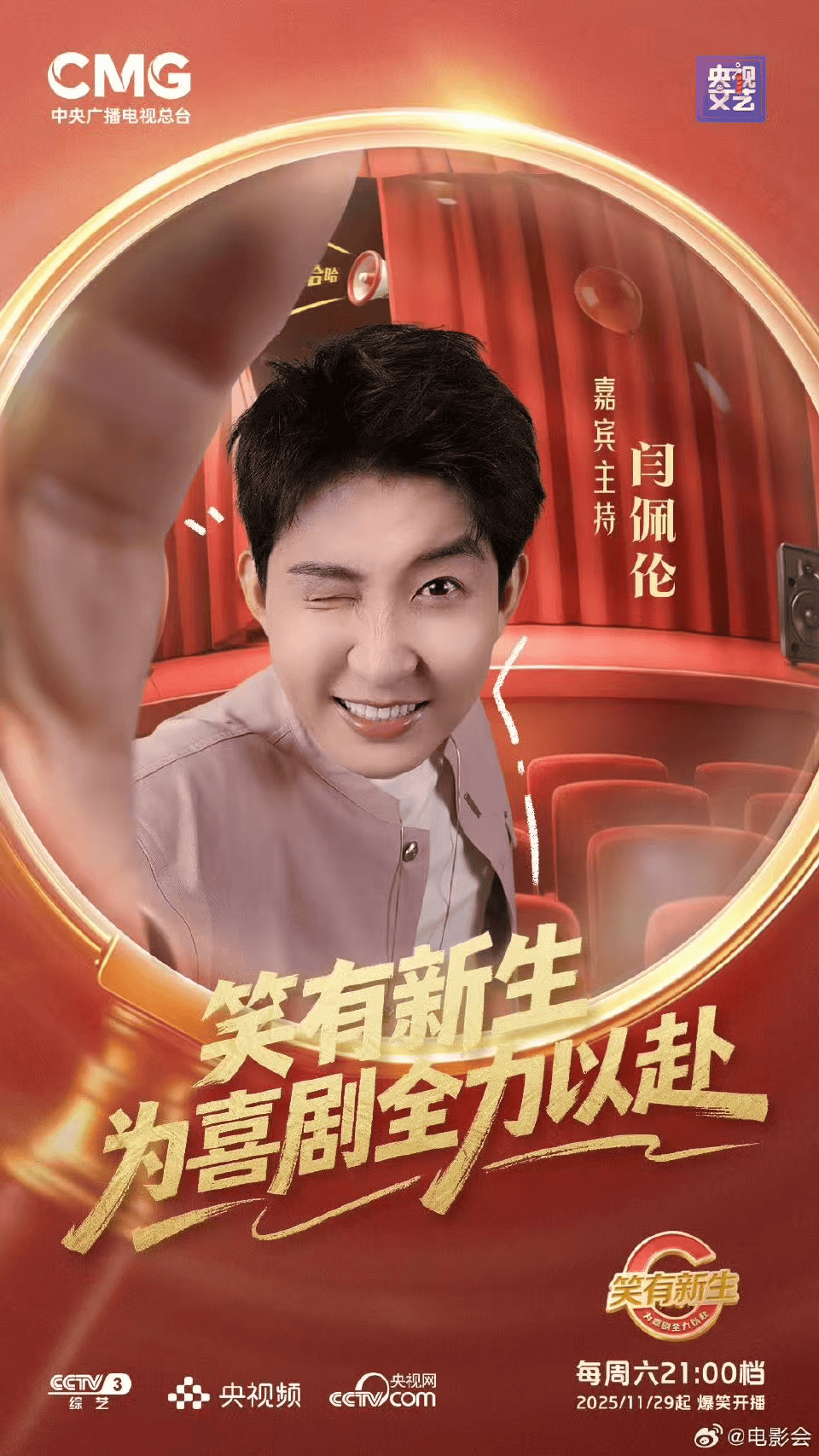 原创 《喜人2》收官、《喜剧之战》入场：观众在渴望怎样的“快乐老家”？