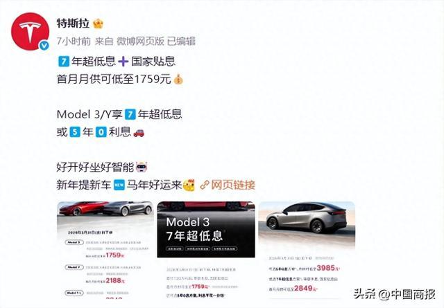 特斯拉又放大招,雅阁创上市以来最高降价纪录……汽车市场格局发生巨变
