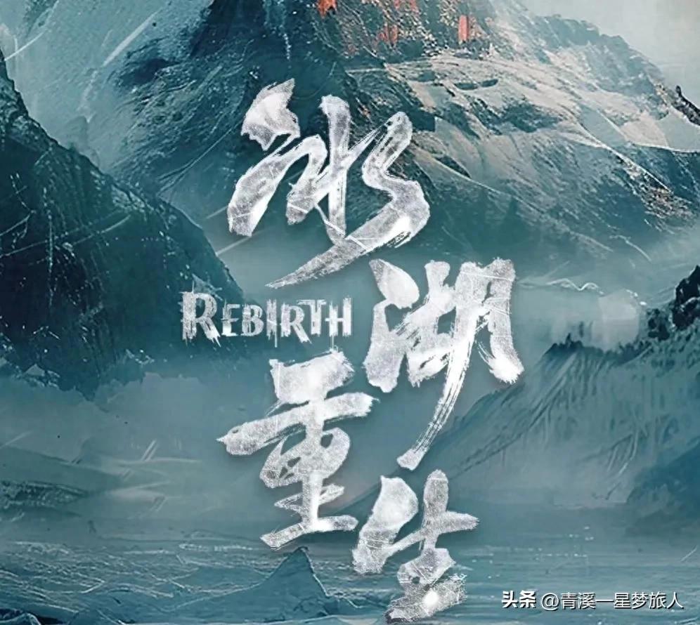 告别赵丽颖林更新,《楚乔传2》凭啥叫板前作 ?