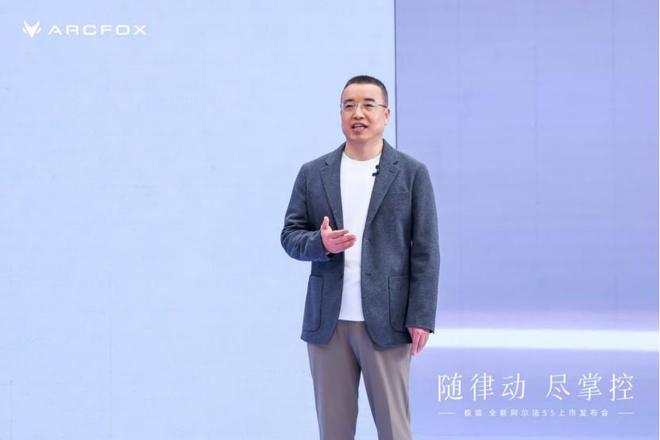 “AI高性能宽体轿跑”极狐全新阿尔法S5律动上市 上市补贴9.98万起