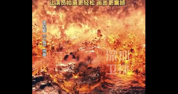 《三体2》最新进展来了！团队将借助AI技术攻克失重等拍摄难题，太空场景将突破想象，画面更震撼