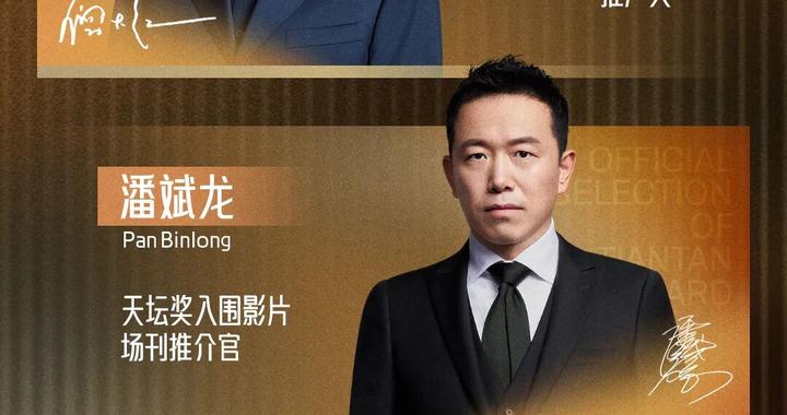 第十六届北影节多单元推介阵容官宣，倪大红、韩庚、李雪琴等在列