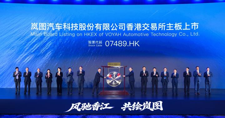 岚图汽车上市，岚图泰山用多款智能车型烘托气氛