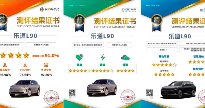 椰子系统加持，乐道L90智能测评获五星+